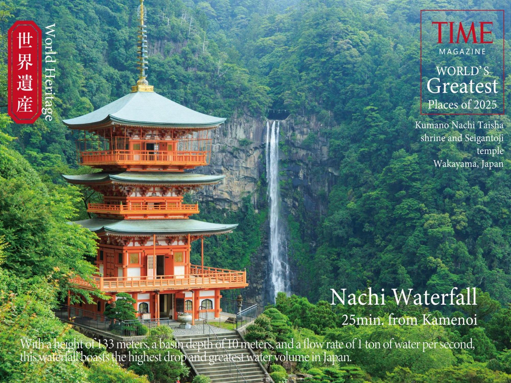 Kamenoi Hotel Nachi Katsuura Натикацуура Экстерьер фото